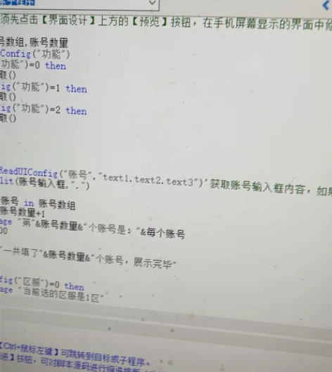 ios，安卓，模拟器按键精灵定制，新人练手...