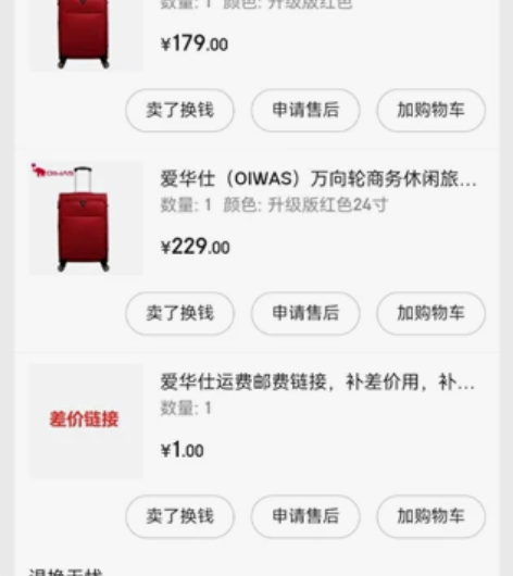 爱华仕的拉杆箱,箱子不常用,拉杆坏了,20...