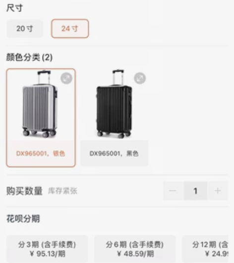 爱登堡 24寸行李箱 全新240转 ...