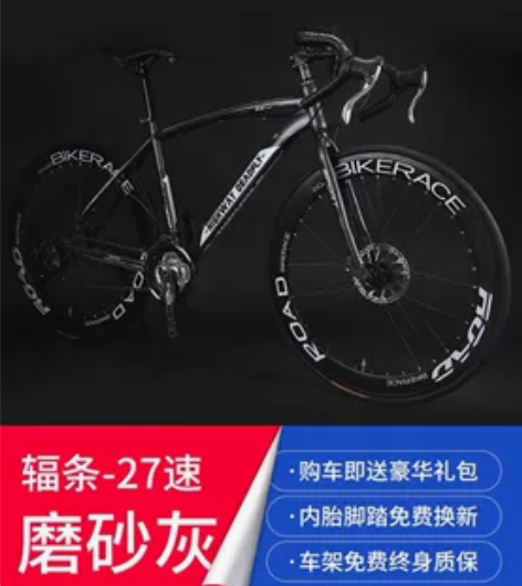 自行车 感兴趣的话点“我想要”和我私聊吧～