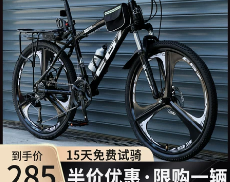 山地自行车男变速越野单车新型减震公路赛车