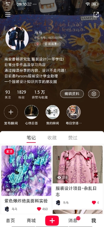 服装作品集辅导哦，目前辅导帕森斯服装设计专...