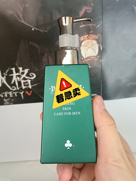 俞唐男士洗面奶套装美白补水去黑头保湿控油护...