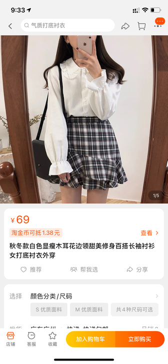 秋冬款白色显瘦木耳花边领甜美修身百搭长袖衬...