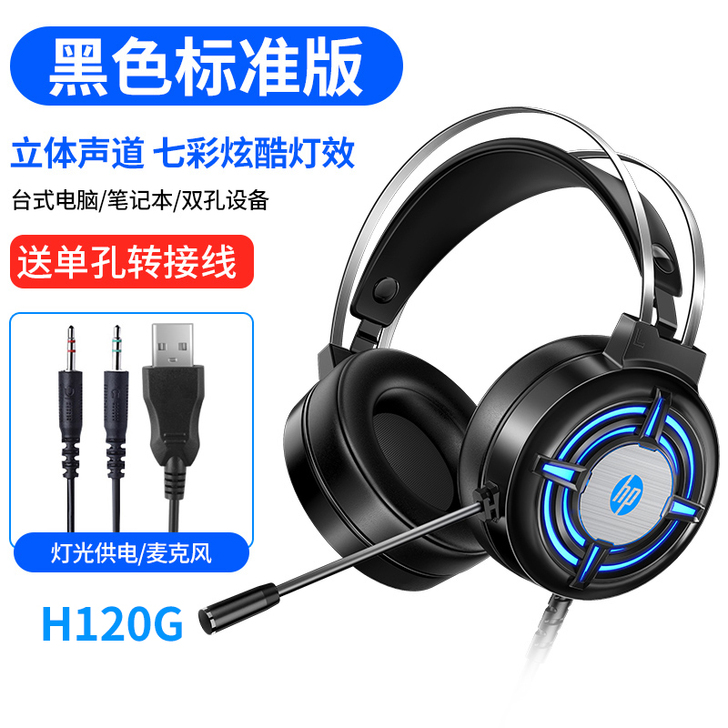 HP/惠普电脑耳机头戴式电竞游戏专用台式笔...