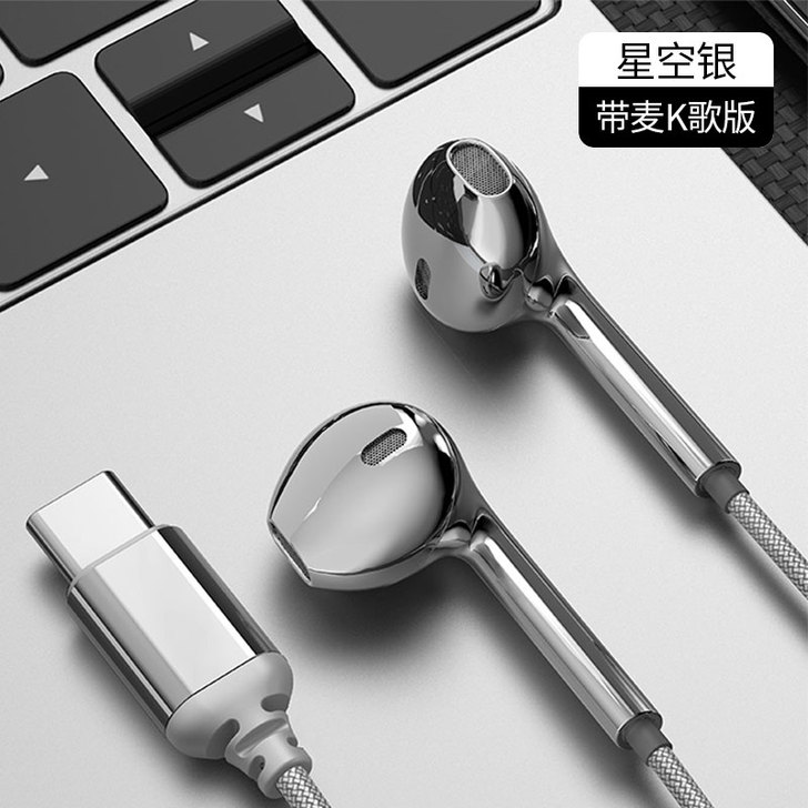俞唐金属type-c耳机银色99新,入耳式...