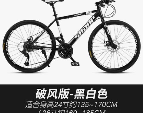 山浦山地自行车成人减震双碟刹一体轮越野变速...