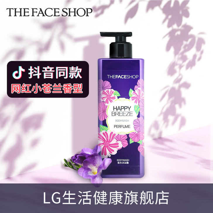 lg菲诗小铺香水沐浴露男女香氛香体持久留香...