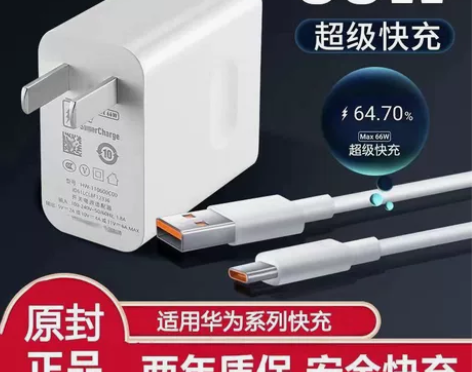 华为手机充电器 #快充充电器全新Huawe...