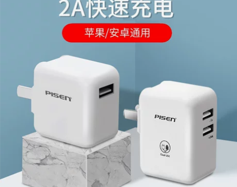 品胜2A充电头 给充电宝充电的插头cd 苹...