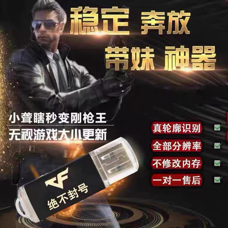 大号专用枪王排位,usb接头,不修改任何数...