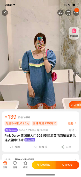 Pink Daisy 韩国东大门2021夏...
