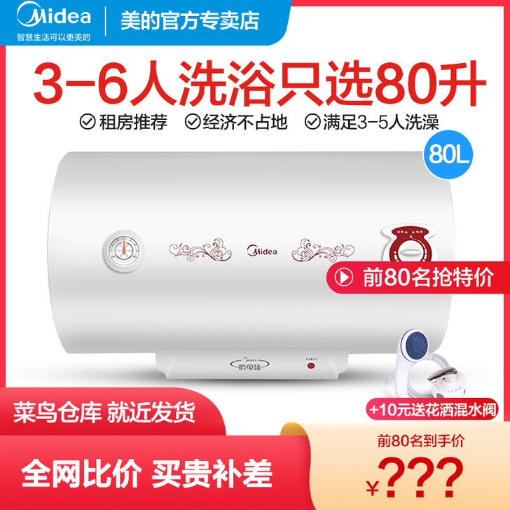 美的F50WA1储水电热水器 40升家用洗...
