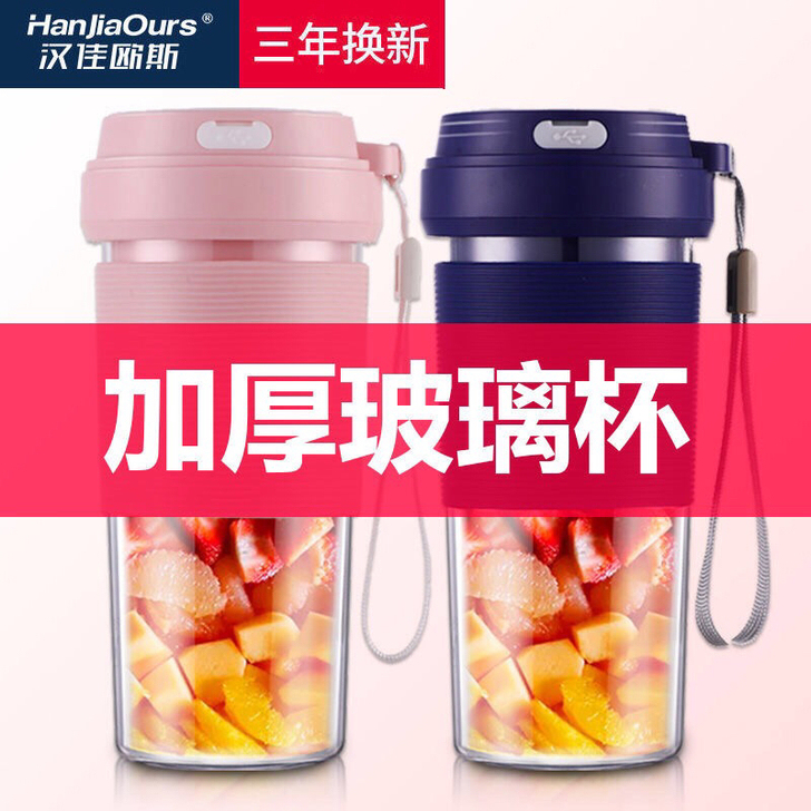 榨汁机小型果汁机