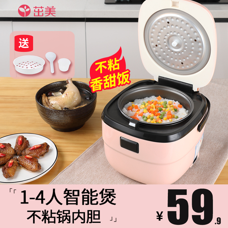 茁美 电饭煲
