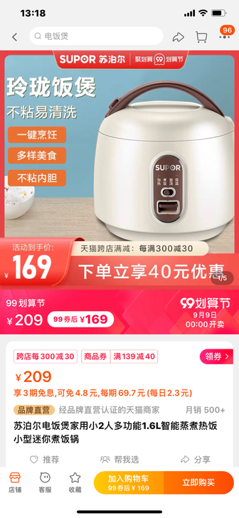 苏泊尔电饭煲家用小2人多功能1.6L智能蒸...