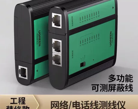 绿联网线测试仪检测器工程级网络宽带信号速测...