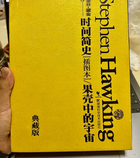 《时间简史》和《果壳中的宇宙》套装典藏版,...
