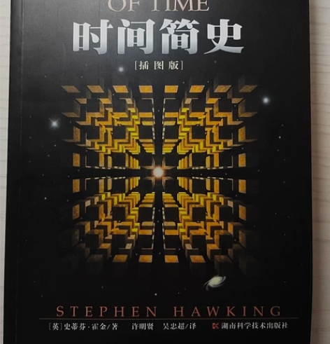 时间简史 感兴趣的话点“我想要”和我私聊吧...