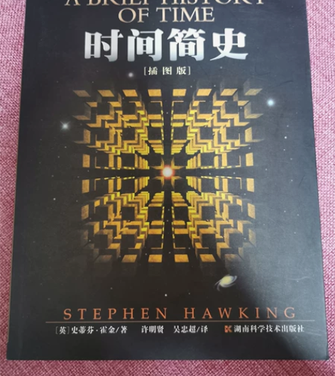全新时间简史，买多了一本，彩图内页，这个版...
