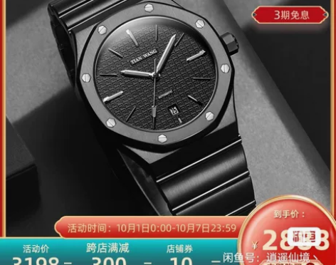 天王表潮流自动机械手表男品牌腕表51041...