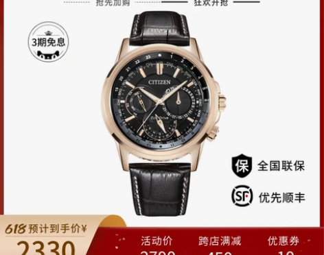 西铁城日本官方正品商务正装镀金色计时皮带光...