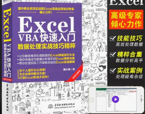 计算机入门 基础入门计算机正版Excel ...