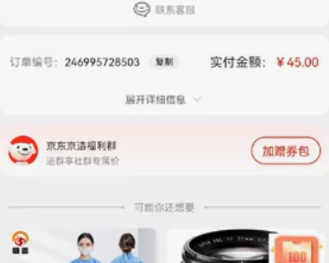 出全新军训服上衣加裤子175 我三号下的单...