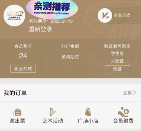 上海上汽文化广场 乐享会员 早鸟票92折,...