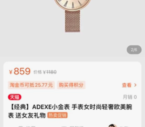 【经典】ADEXE小金表 手表女时尚轻奢欧...