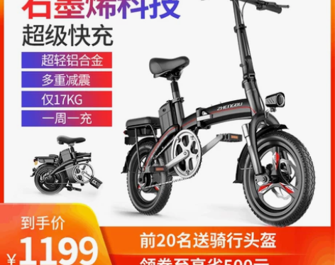 ZB/正步 电动自行车 感兴趣的话点“我想...