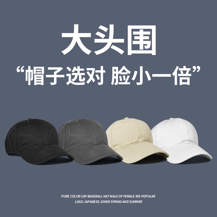 大头围帽子男夏季鸭舌帽适合圆脸大头棒球帽大...