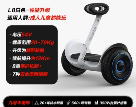 【来电价】Ninebot九号电动自平衡车L...