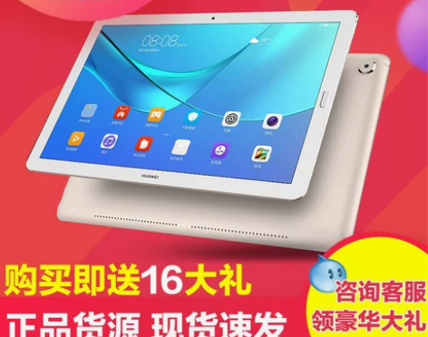 Huawei/华为 平板 M5 10.8英...