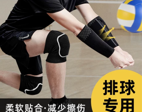 排球护具 排球篮球打护臂男运动专用保暖男士...