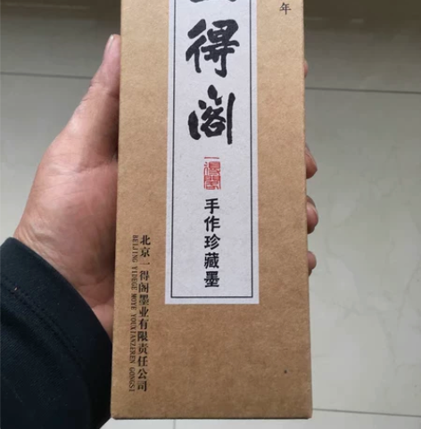 一得阁手作珍藏墨250克，超高性价比的墨汁...