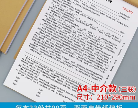 【99划算价】租房合同A3房屋租赁合同二联...