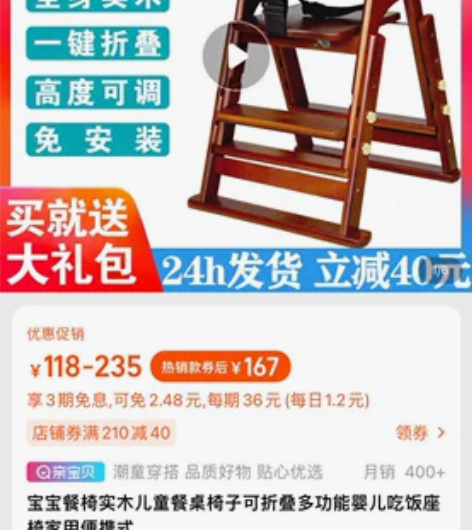 宝宝餐桌椅。成色非常好,质量也很棒,没有任...