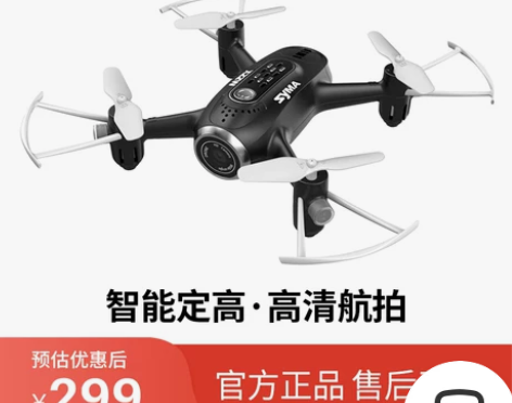 syma司马X22W系迷你无人机航拍器高清...
