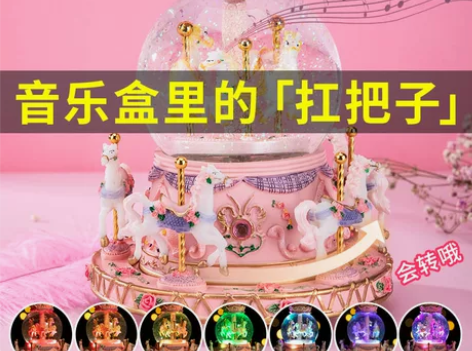 音乐盒旋转木马八音盒水晶球天空之城女孩生日...