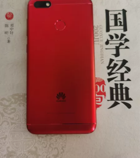 华为畅享7 3+32 九九新,一直闲...