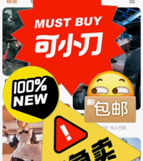【出】悠窝窝官方的莫玄羽cos服 全新,吊...