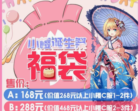 初兽猫福袋】小樱cosply服装女百变小樱...