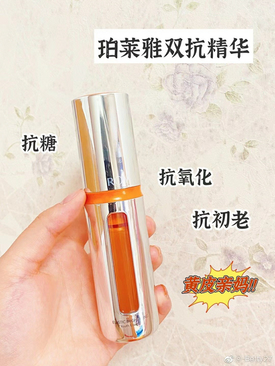 珀莱雅双抗精华1.0