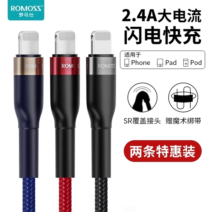 罗马仕正品iPhone6s苹果数据线5s/...
