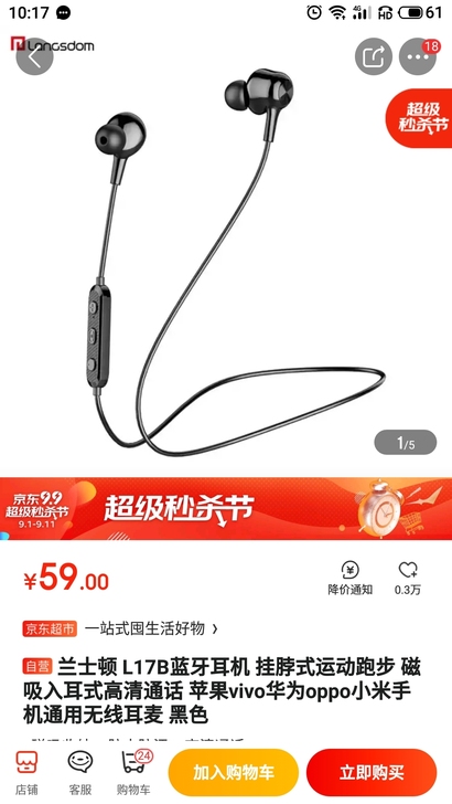兰士顿 L17B蓝牙耳机 挂脖式运动跑步 ...