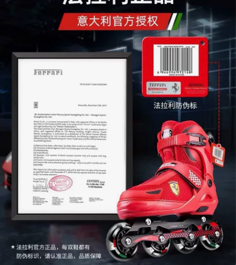 法拉利法拉利专业轮滑鞋儿童初学者滑冰鞋男童...
