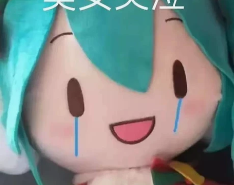 收!xd收miku的c服,没钱了呜呜,想收...