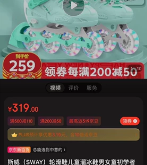 斯威(SWAY)轮滑鞋儿童溜冰鞋男女童初学...