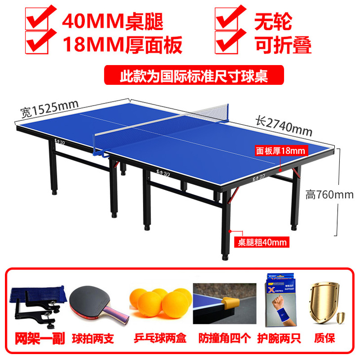 other/其他 乒乓球台，18毫米专业球...